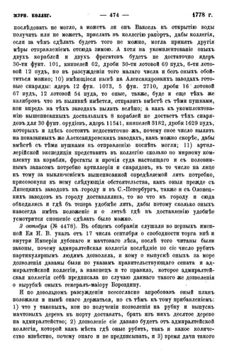 мирф 12 1888 ocr