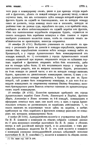 мирф 12 1888 ocr