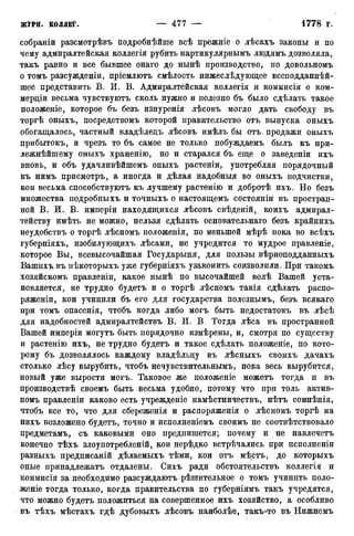 мирф 12 1888 ocr