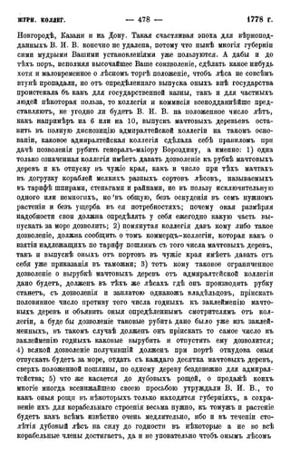 мирф 12 1888 ocr