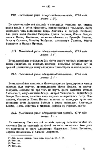 мирф 12 1888 ocr