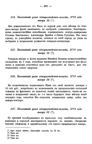 мирф 12 1888 ocr