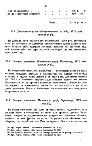 мирф 12 1888 ocr