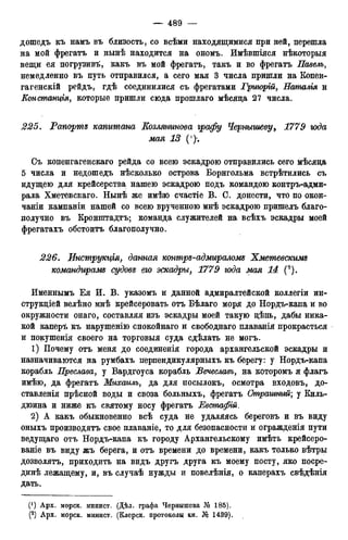 мирф 12 1888 ocr
