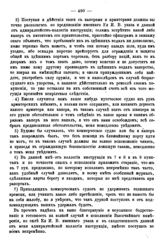 мирф 12 1888 ocr