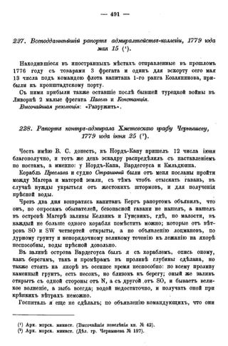 мирф 12 1888 ocr