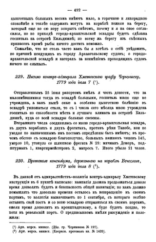 мирф 12 1888 ocr