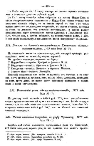 мирф 12 1888 ocr
