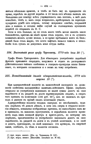 мирф 12 1888 ocr