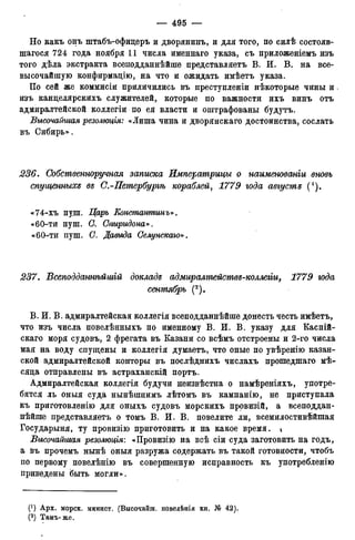мирф 12 1888 ocr