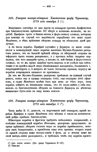 мирф 12 1888 ocr