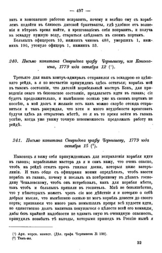 мирф 12 1888 ocr