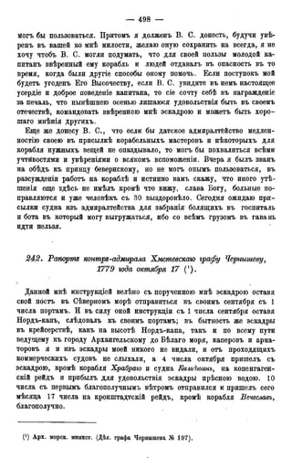 мирф 12 1888 ocr