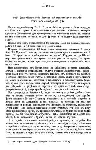 мирф 12 1888 ocr