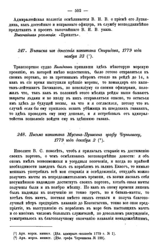 мирф 12 1888 ocr