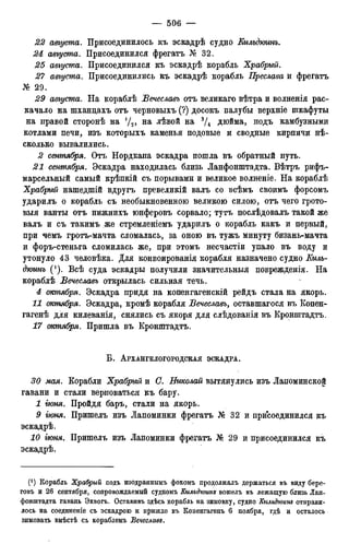 мирф 12 1888 ocr