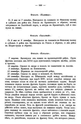 мирф 12 1888 ocr