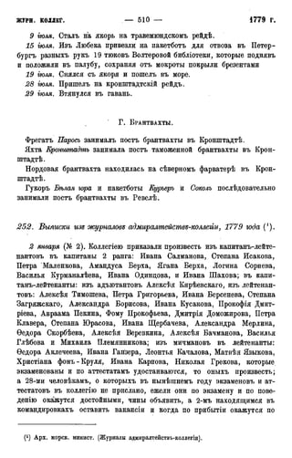 мирф 12 1888 ocr