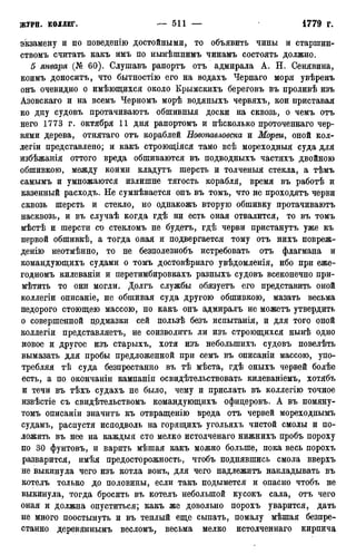 мирф 12 1888 ocr