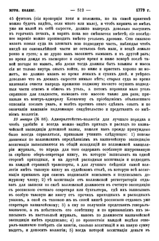 мирф 12 1888 ocr