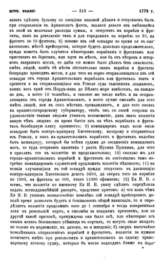 мирф 12 1888 ocr