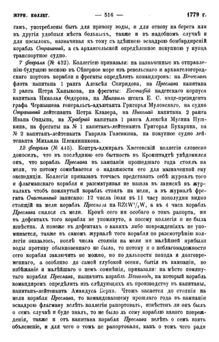 мирф 12 1888 ocr