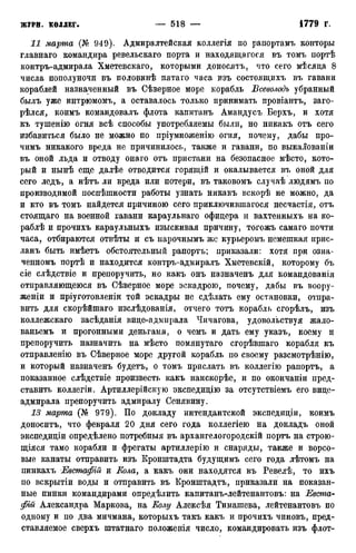 мирф 12 1888 ocr