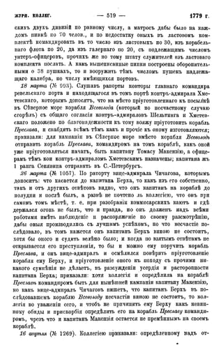 мирф 12 1888 ocr