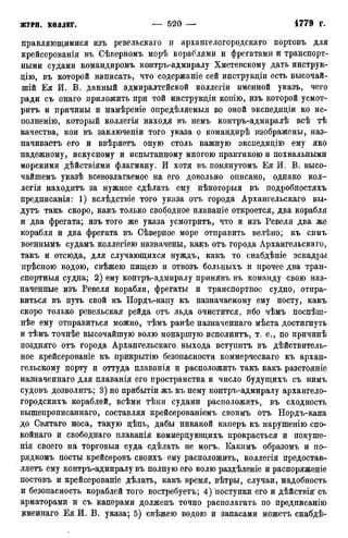 мирф 12 1888 ocr