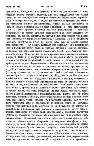 мирф 12 1888 ocr