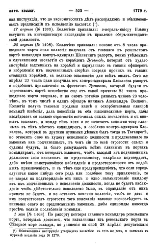 мирф 12 1888 ocr