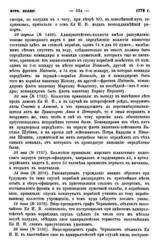 мирф 12 1888 ocr