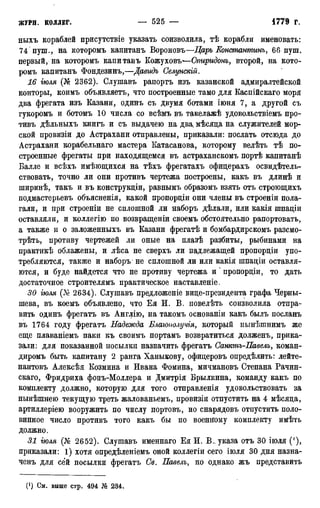 мирф 12 1888 ocr