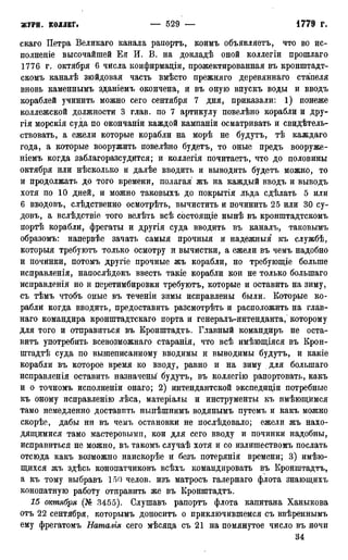 мирф 12 1888 ocr