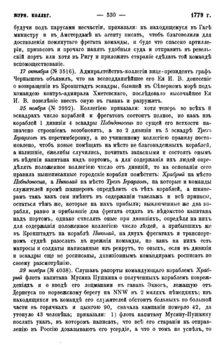 мирф 12 1888 ocr