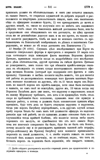 мирф 12 1888 ocr