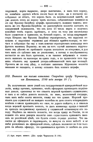 мирф 12 1888 ocr