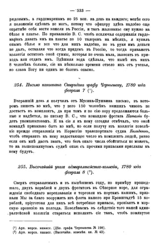 мирф 12 1888 ocr