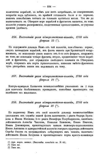 мирф 12 1888 ocr