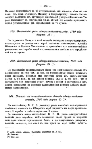 мирф 12 1888 ocr
