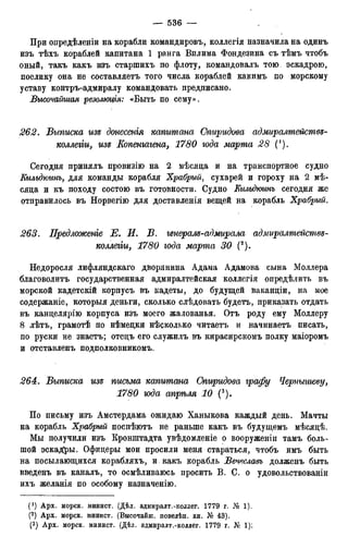 мирф 12 1888 ocr