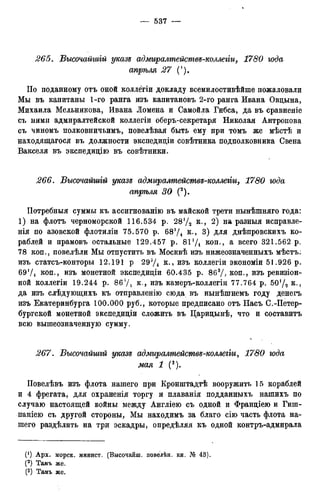 мирф 12 1888 ocr
