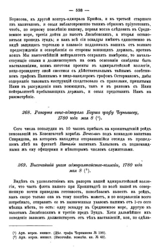 мирф 12 1888 ocr