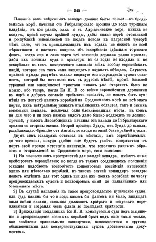 мирф 12 1888 ocr