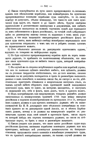 мирф 12 1888 ocr