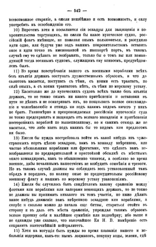 мирф 12 1888 ocr