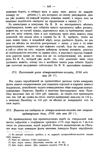 мирф 12 1888 ocr