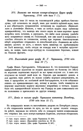 мирф 12 1888 ocr