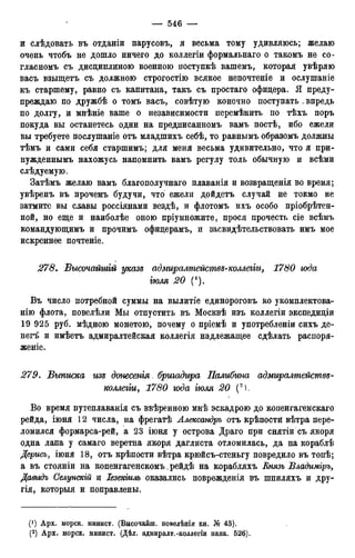 мирф 12 1888 ocr