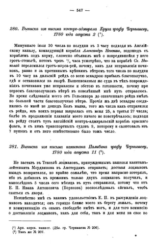 мирф 12 1888 ocr